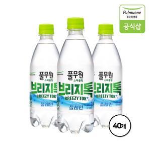 풀무원 탄산수 브리지톡 플레인 500mL X 40병