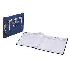 문구 문화산업 방명록 유선B4