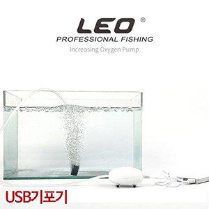 LEO 낚시 USB 달갈형 기포기 수조여과기 산소공급기_W71C3E5