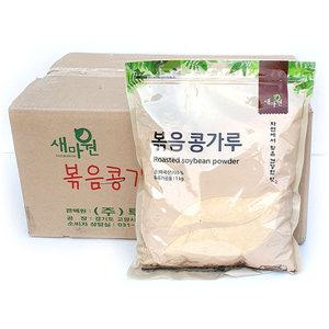 새마원 소연 볶은콩가루 1kg-10개 업소용 볶음 인절미 팥빙수 고소한 콩가루