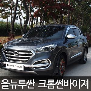 올뉴투싼 크롬썬바이져 썬바이져 빗물받이 6P세트