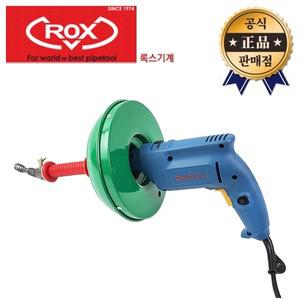 ROX 스프링청소기 RSM-10M 록스 RSM-10 전동 스프링 청소기 배관 하수구 세면대 변기