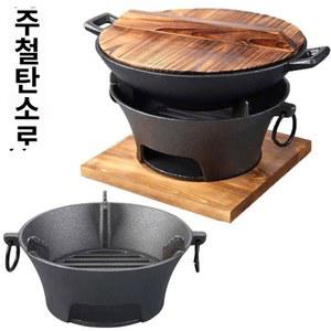 전통화로 가정용 화로 연탄구이 큐 숯불 화덕 규 테이블 옛날 숯불화로