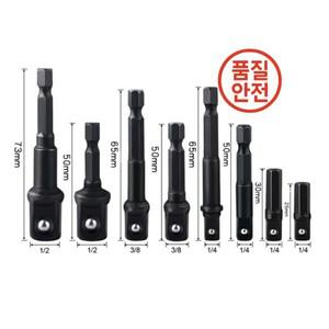 전동드릴 팁Compsum 드릴 소켓 어댑터 임팩트 드라이버용 1/4'' 육각 섕크 확장 스퀘어 비트 수공구