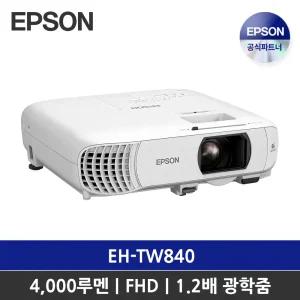 엡손 EH-TW840 빔프로젝터 / 휴대용 강의용 미니빔 / 4000루멘 300인치 대화면