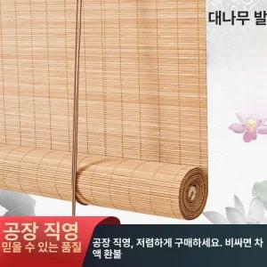 대나무발 맞춤 문발 타입-A 파티션 테라스 갈대발