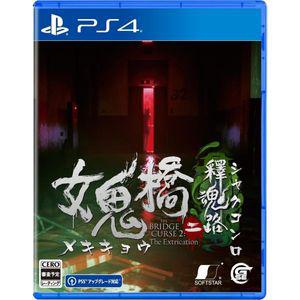 [관부가세포함] 女鬼橋二釋魂路 예약 특전 비법망해골 혈진 노트 첨부 - PS4