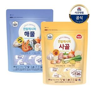 [사조대림] 한알레시피 해물 80g(4g x20개입) x1개 +사골 68g(3.4g x20개입) x1개