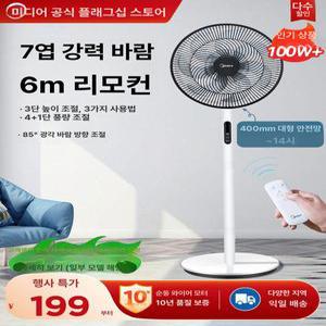 샤오미 선풍기 9세대 pro 직류 인버터 써큘레이터