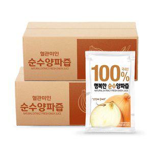 HACCP인증 행복한 순수양파즙 100포 / 무안양파100%