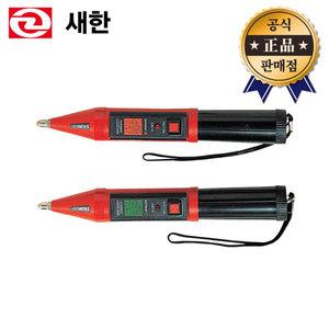 새한 검전기 SH-804F SH-805F 비접촉 음향발광 테스터기 측정 테스타기