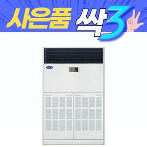 캐리어 업소용 스탠드 냉난방기 렌탈 60평형 AALQ2302LAWSX 5년