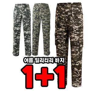 원플러스원 남자 여름 밀리터리 건빵 카고바지 작업복바지 하의 남성 전술 정비복 등산 아웃도어 빅사이즈