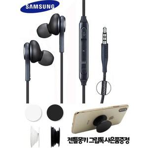 삼성정품 AKG 3.5mm 이어폰