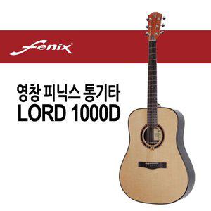 영창 피닉스 통기타 LORD 1000D 올솔리드 Fenix