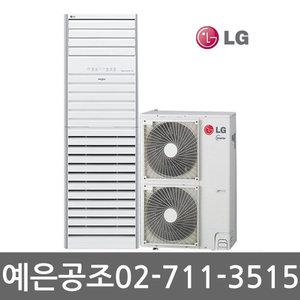 기본설치포함 PW083PT2SR LG 업소용 냉난방기 에어컨 소상공인 지원 예은