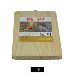 원목통판 1호 나무도마 양면 손잡이