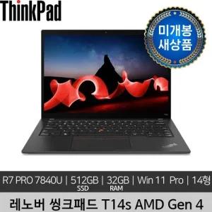 [단순개봉 새상품] 레노버 14인치 ThinkPad T14s AMD Gen 4 R7 PRO 7840U 32GB 512GB Win 11 Pro노트북