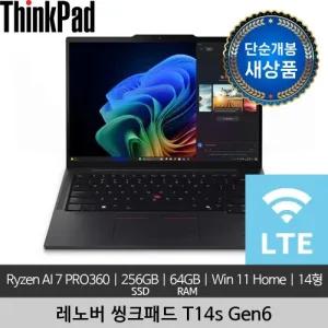 [단순개봉 새상품] 레노버 14인치 ThinkPad T14s Gen6 Ryzen AI 7 PRO360 64GB 256GB Win 11 Cellular