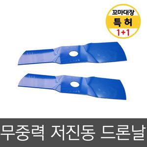 드론 예초기날 KM6 꽈배기 안전날 예초기부품 이도날
