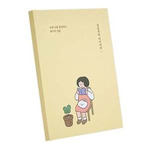 인디고 일기장 자문자답 다이어리 50가지 질문 옐로우