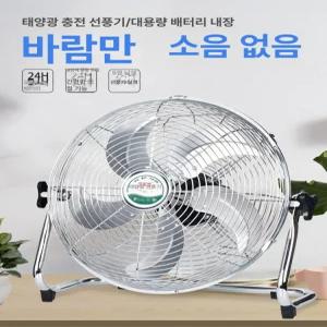 무선대형선풍기 차박 휴대용 캠핑용 충전식 무소음