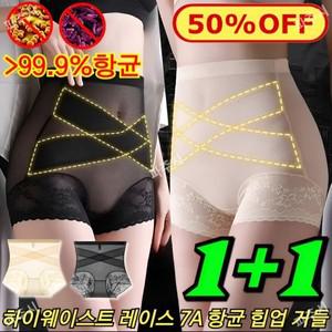 여성팬티 X 교차 복대 하이웨이스트 레이스 7A 항균 힙업 거들 여성 속옷 복부 뱃살 쏙 커버