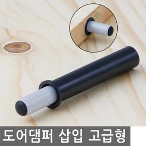 도어 댐퍼 삽입 고급형 스토퍼 완충 스무버 충격 방지 원터치 유압 서랍 싱크대 주방