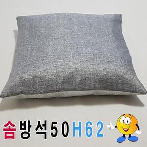 [RG11R528]솜방석50H62솜방석방석피 방석솜푹신한방석