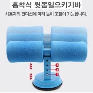 [베프몰]싯업벤치 KSIIOZQN 가정용 흡착식 발걸이 왕짜 만들기