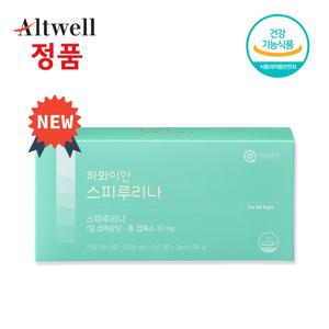 앨트웰 하와이안 스피루리나 200mg 450정 3개월분
