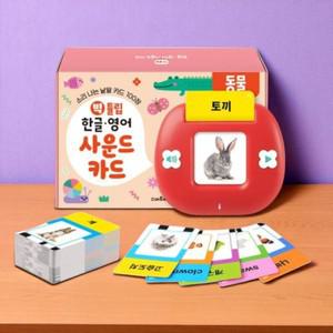 동물소리 한글 유아 2살 3살 낱말 사물 사운드카드 패드 돌아기