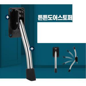 대문 문짝 철문 현관문 고정 스토퍼 노루발 문말발굽