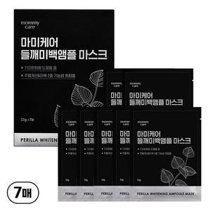 마미케어 들깨미백앰플 마스크 23g 7개입 1개
