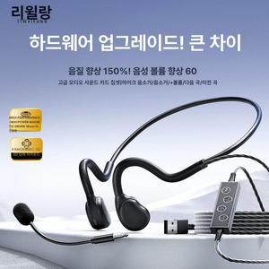 유선 골전도 이어폰 헤드셋 게임 브링고