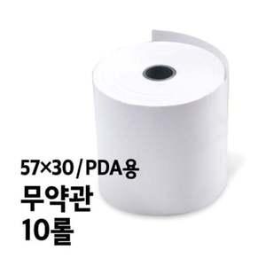 감열지 BPA-FREE용지 무약관 PDA용 57x30