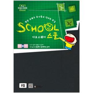 [XBK88539_48]8절칼라하드보드지 검정 1 3mm 2매 우드락