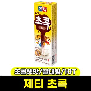 [문구와팬시] 동서 제티 초콕 초콜렛맛 (빨대형/10T)