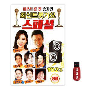USB 미스트롯 진 송가인 최신트롯가요 스페셜 (WFH7O8Y)