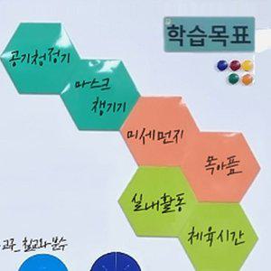 고품질 홈스쿨링 자석식 연산 사고력 육각 메모보드 세트 자석보드 자석화이트보드 메모패드 (WFHUFO0)