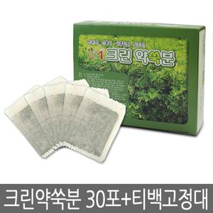 크린 약쑥분 30포 + 티백고정대 (좌욕용 훈증티백)
