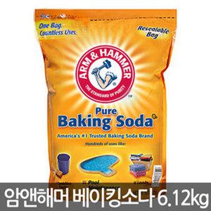 암앤해머 베이킹소다6.12kg/베이킹파우더구연산과탄산