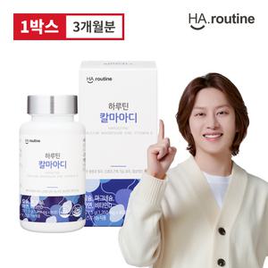 [하루틴] 칼마아디 90정 (3개월) 칼슘 마그네슘 아연 비타민D