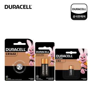 [듀라셀] 코인 리튬/알카라인 건전지 LR44/CR2450/CR1632/CR1620/MN21/CR2/CR123/AAAA