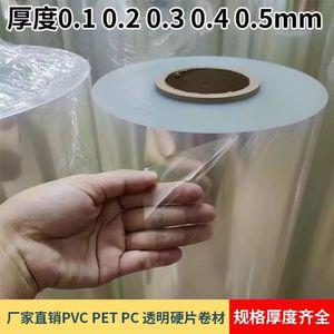 플라스틱판 얇은 아크릴판 pvc 필름 필름롤재 재단 투명 롤재