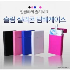 슬림 실리콘 담배케이스