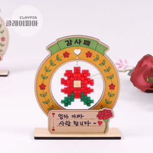디폼블럭 카네이션 감사패 만들기