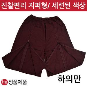와인 지퍼형 기능성 진찰복 하의만 (상호인쇄가능) 환자복 IMS 병원 검진 치료 가운 찜질방 피부샵
