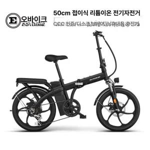 모토벨로 G8 프로 48V 500W 전기자전거 렌탈