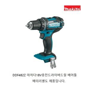 마끼다 충전드라이버 DDF482 충전기 없음, 배터리 없음